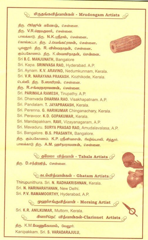 Kamakshi Temple Navaratri Cultural Programmes 2012